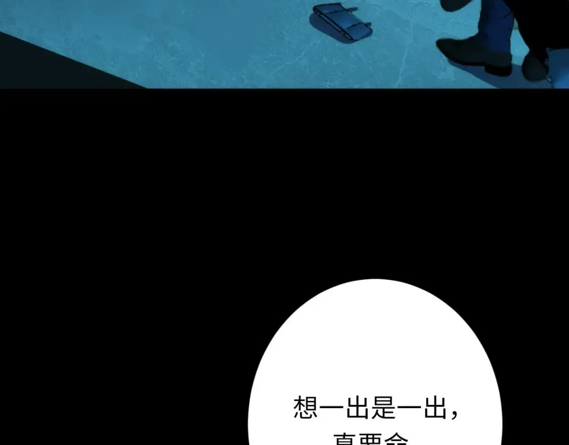 第231话 鼠鼠出击！ 第49页