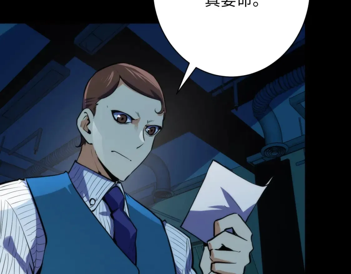 第231话 鼠鼠出击！ 第50页