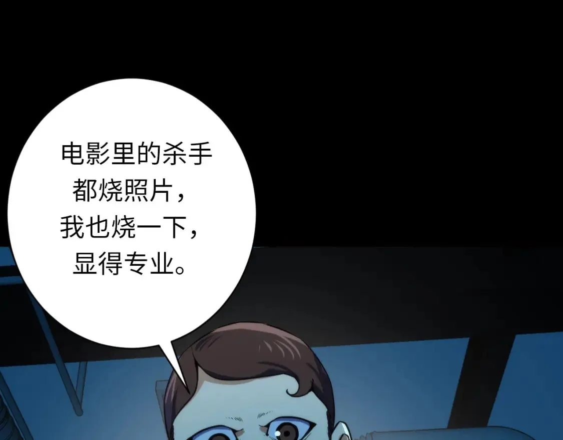 第231话 鼠鼠出击！ 第53页