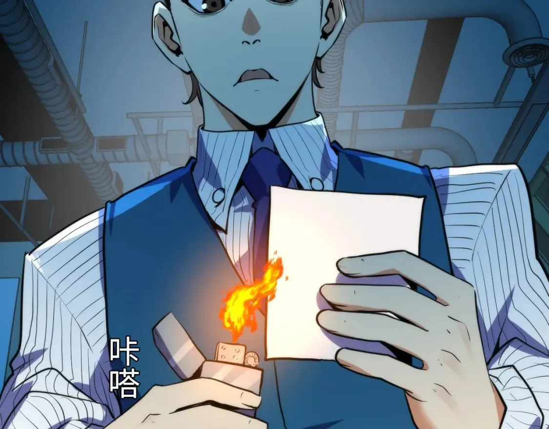 第231话 鼠鼠出击！ 第54页