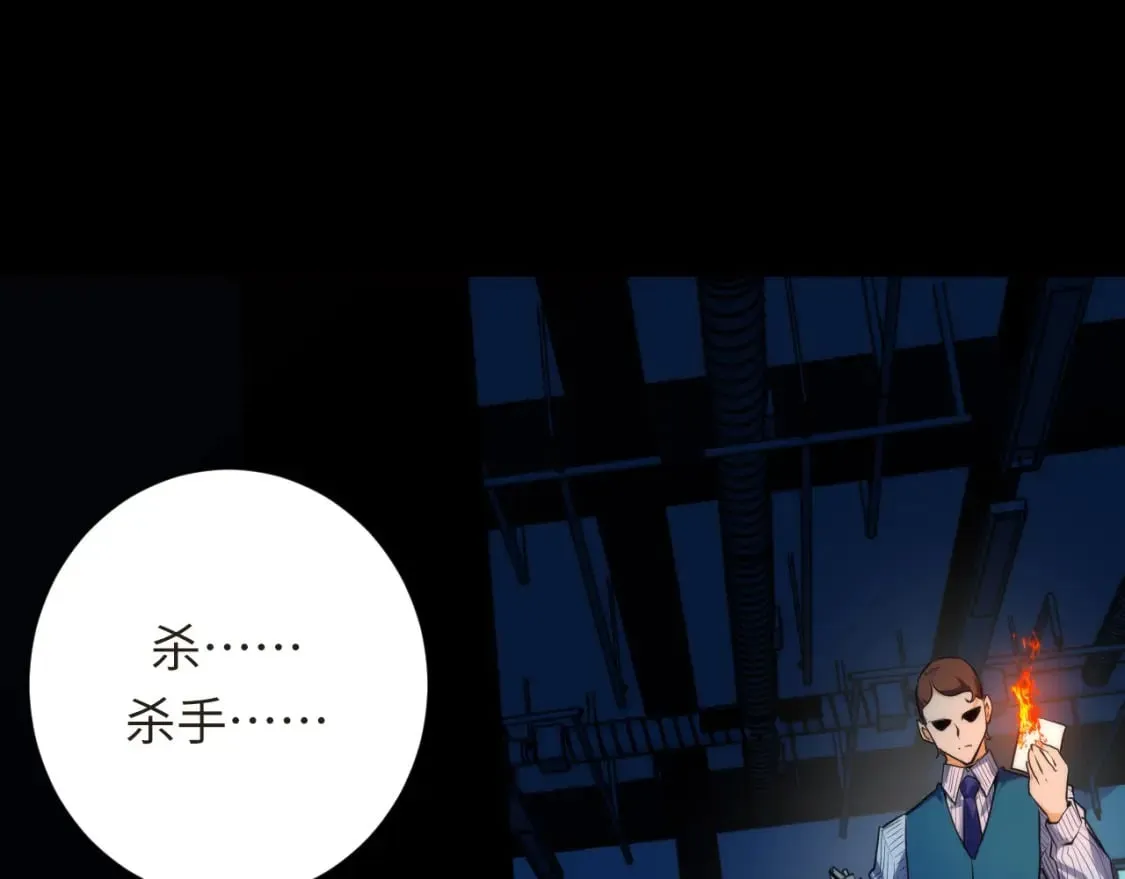 第231话 鼠鼠出击！ 第56页