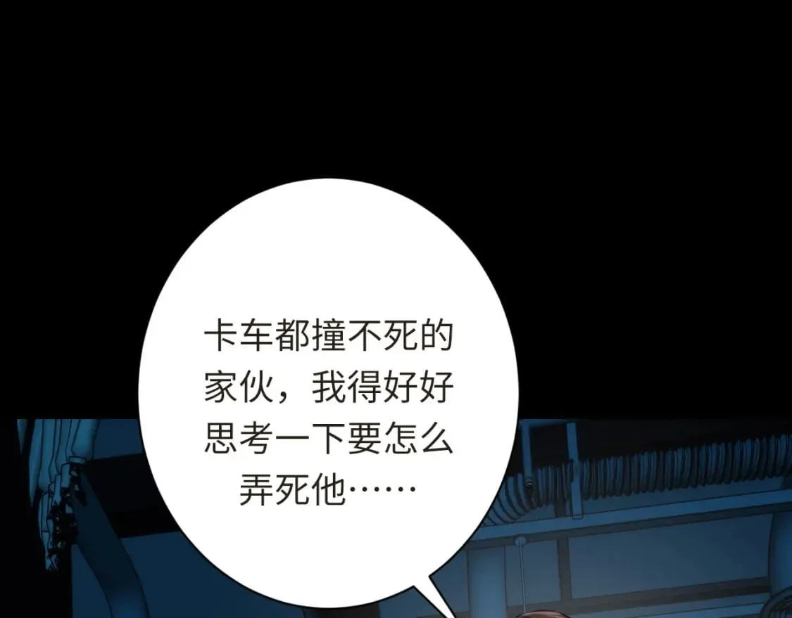 第231话 鼠鼠出击！ 第58页