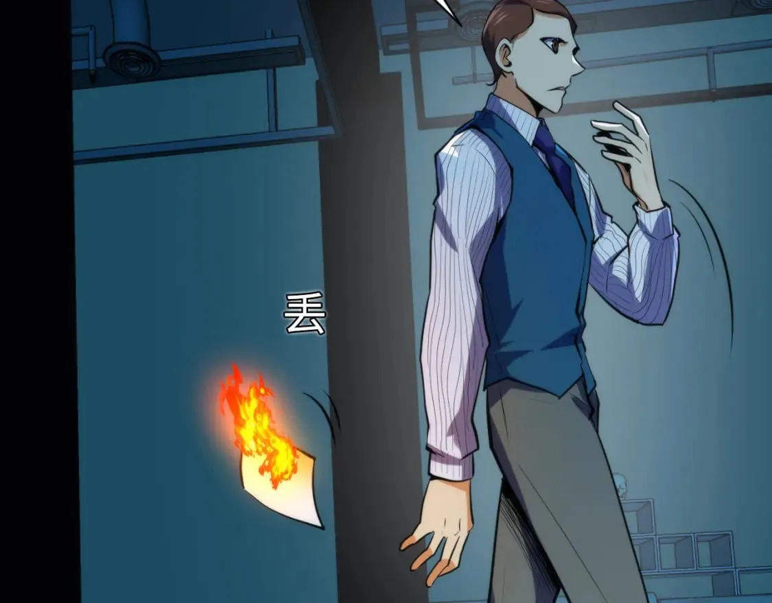 第231话 鼠鼠出击！ 第59页