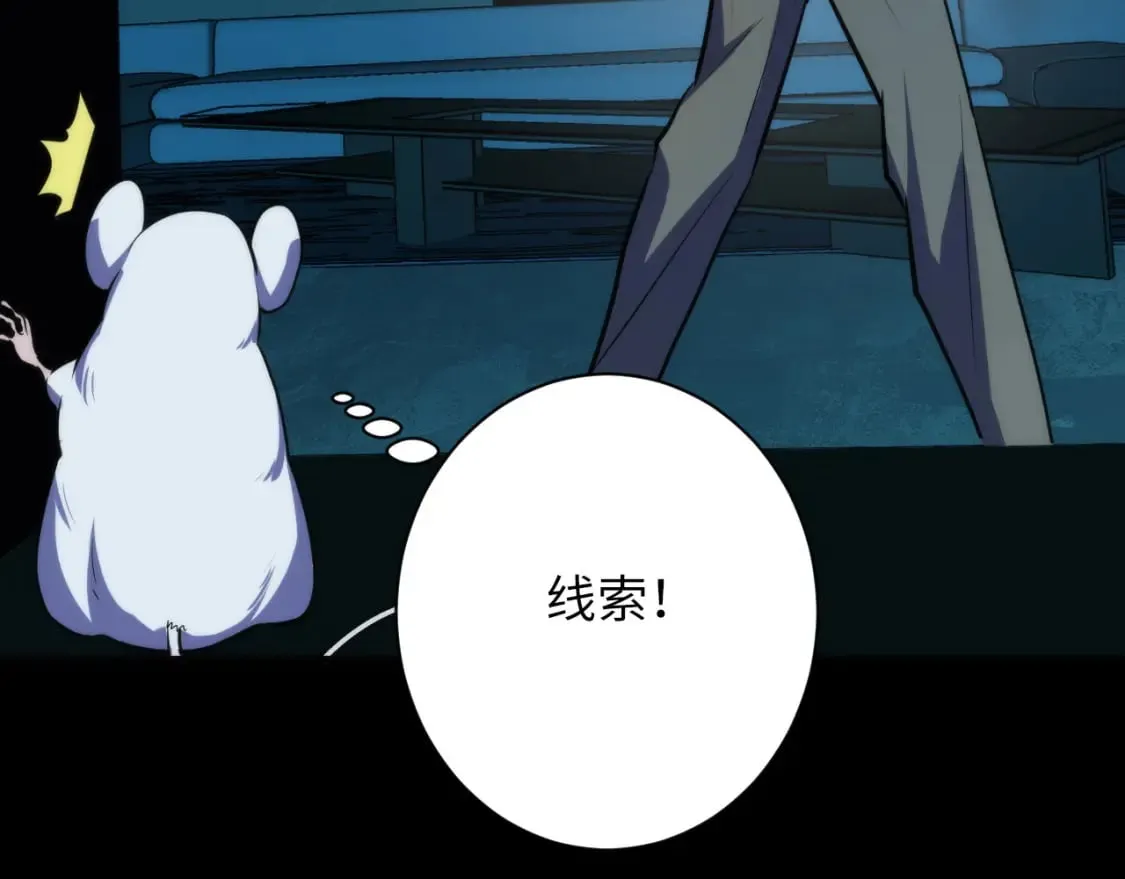 第231话 鼠鼠出击！ 第60页