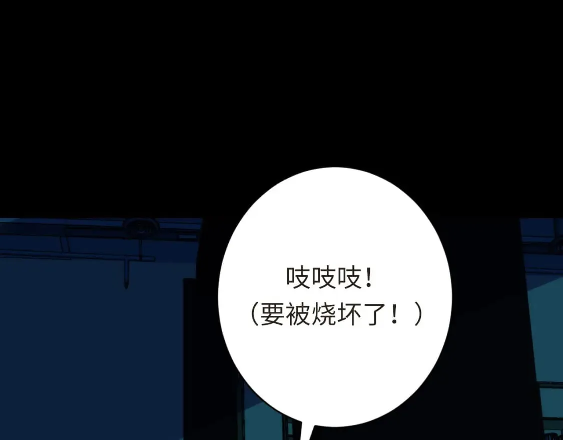 第231话 鼠鼠出击！ 第63页
