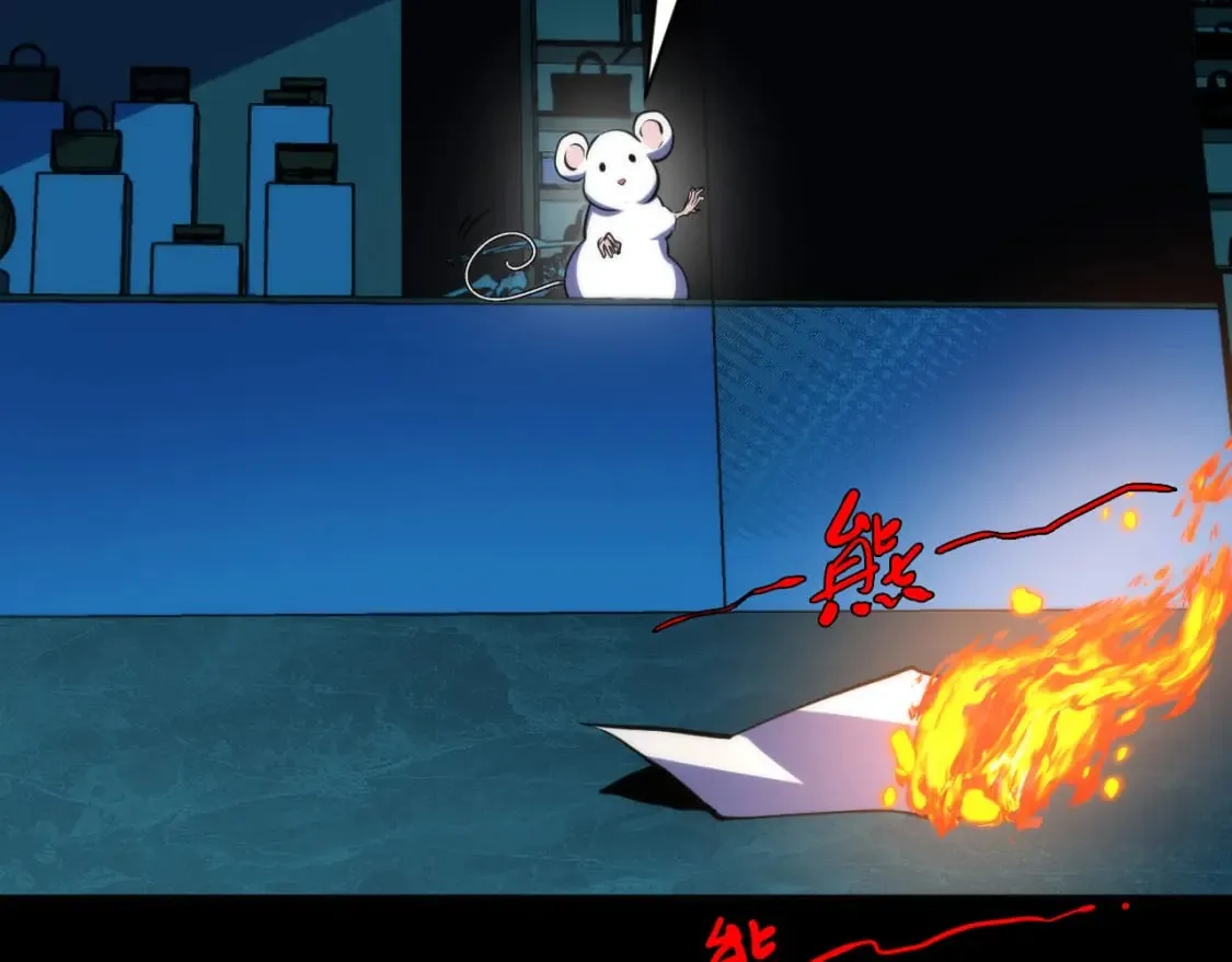 第231话 鼠鼠出击！ 第64页