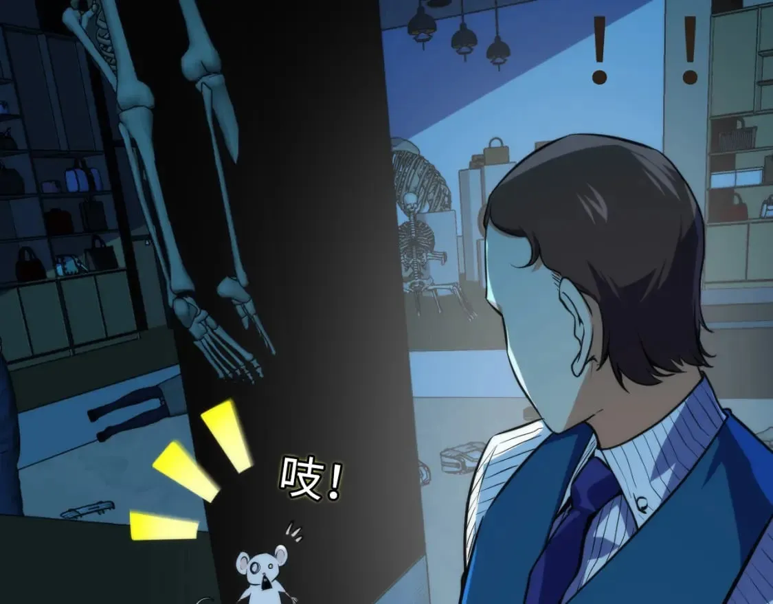 第231话 鼠鼠出击！ 第71页