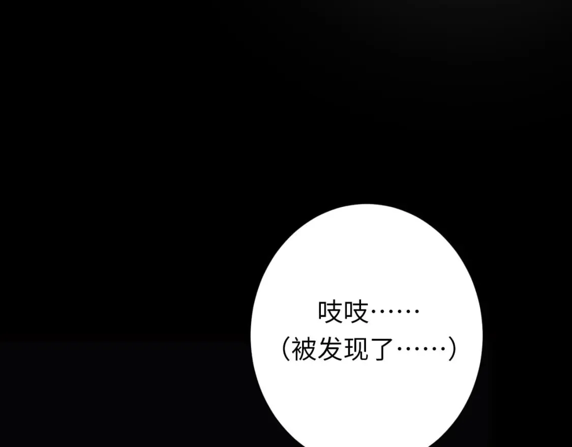 第231话 鼠鼠出击！ 第73页
