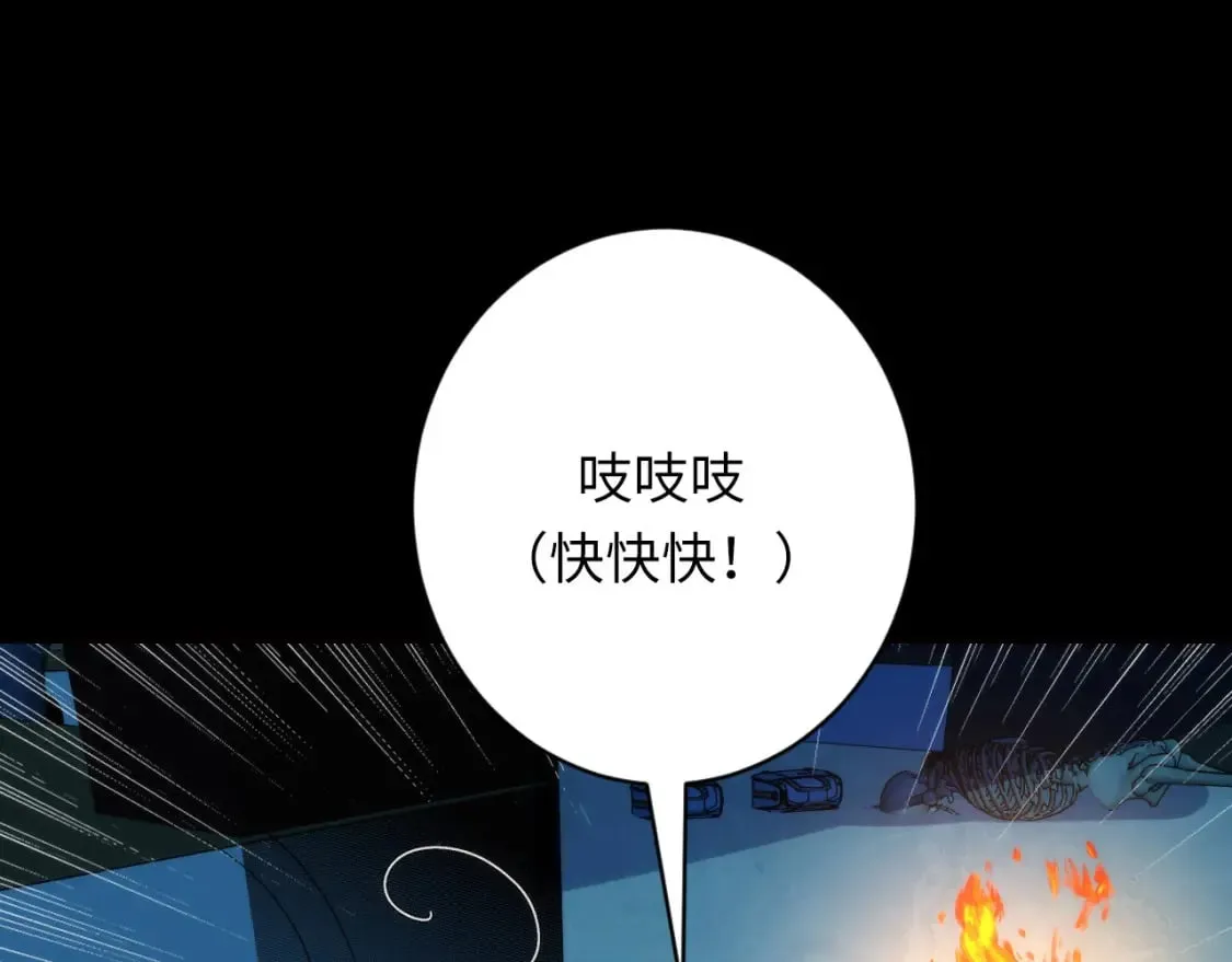 第231话 鼠鼠出击！ 第82页