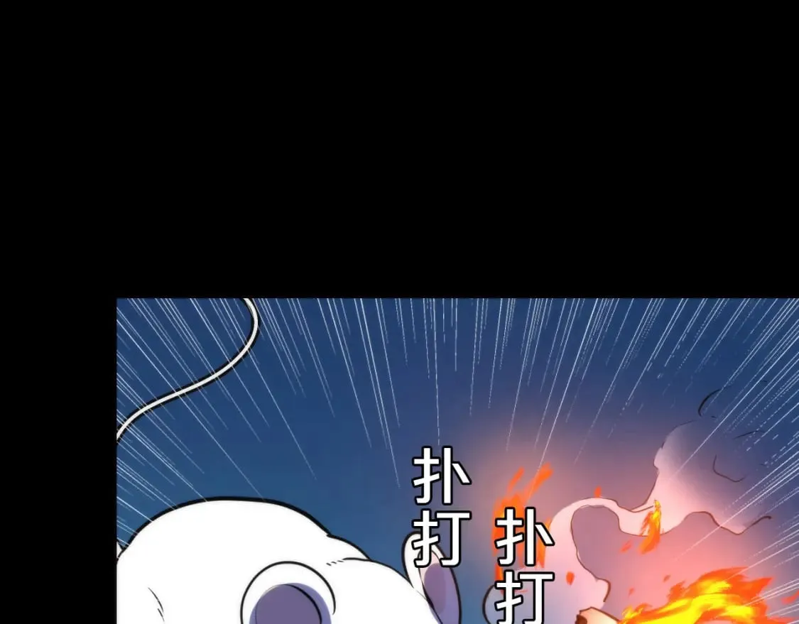 第231话 鼠鼠出击！ 第84页