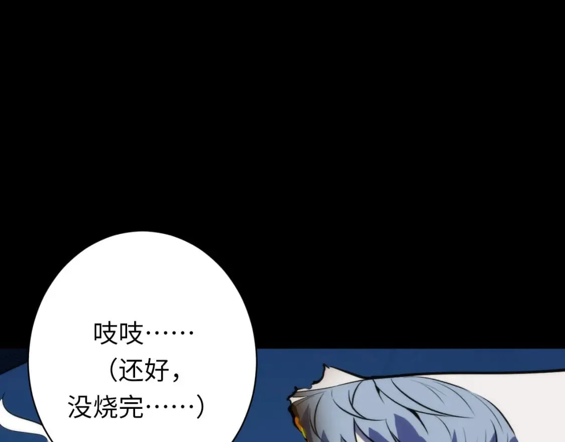 第231话 鼠鼠出击！ 第86页