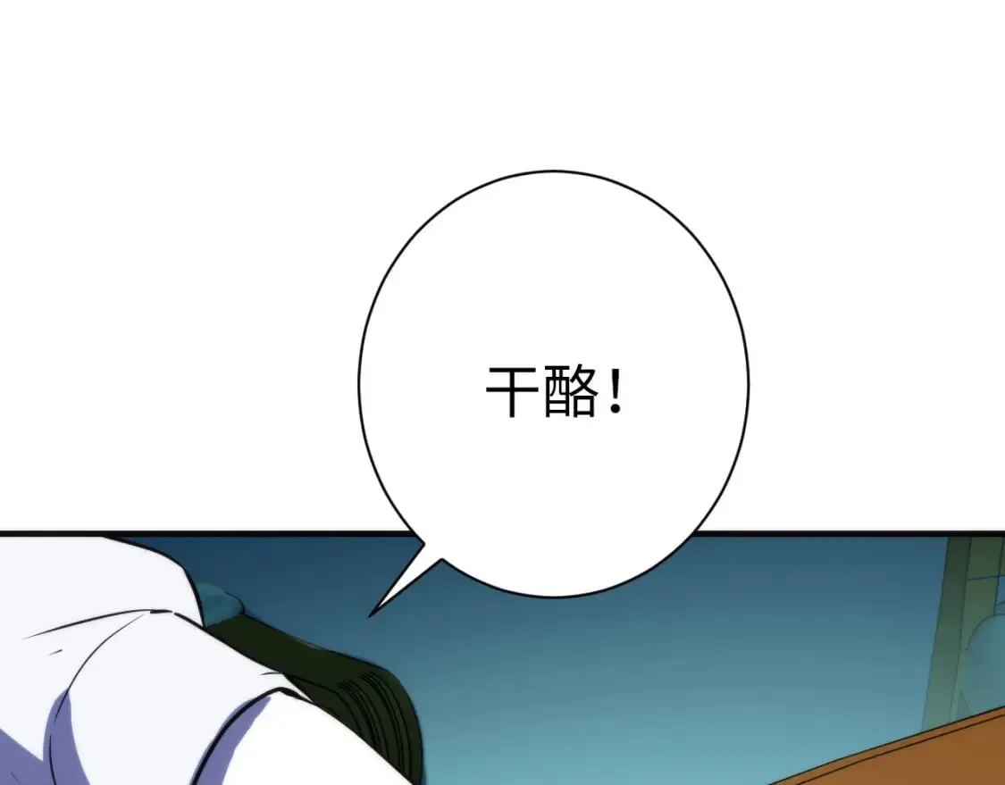 第231话 鼠鼠出击！ 第89页