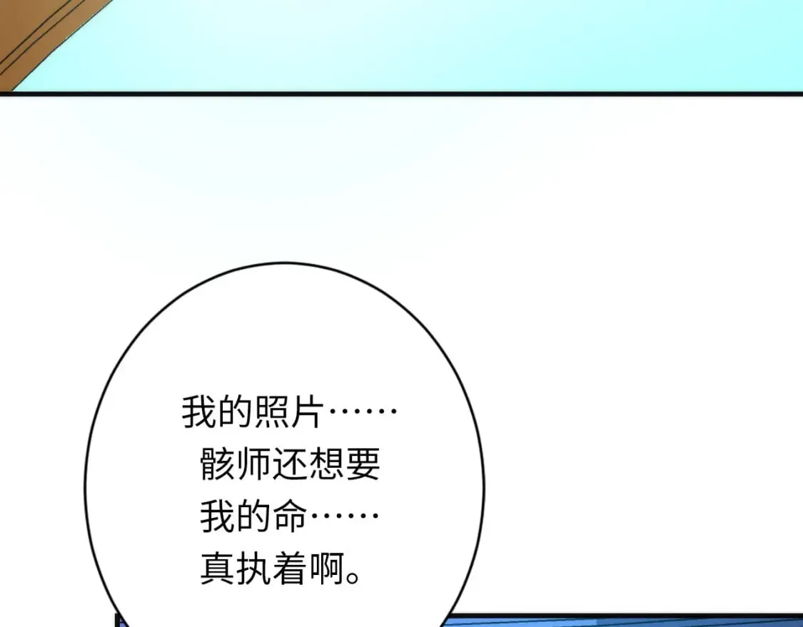 第231话 鼠鼠出击！ 第91页