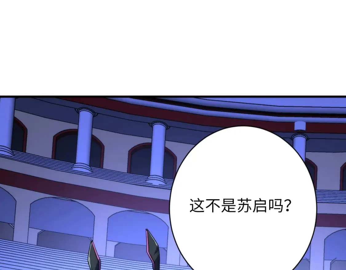 第231话 鼠鼠出击！ 第94页