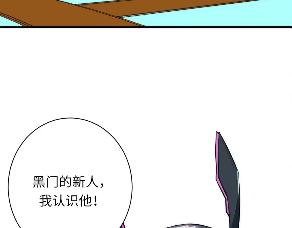 第231话 鼠鼠出击！ 第96页