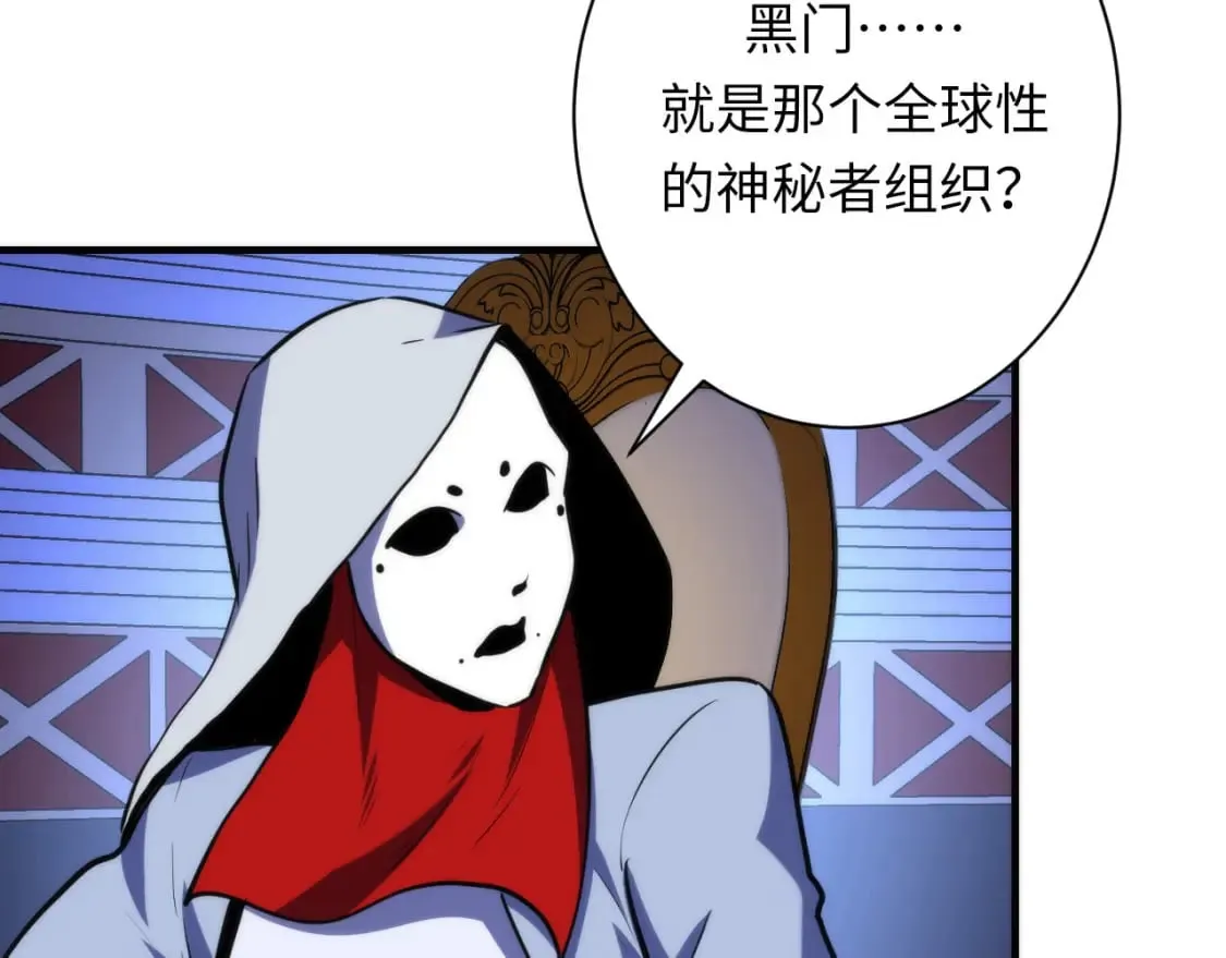 第231话 鼠鼠出击！ 第99页