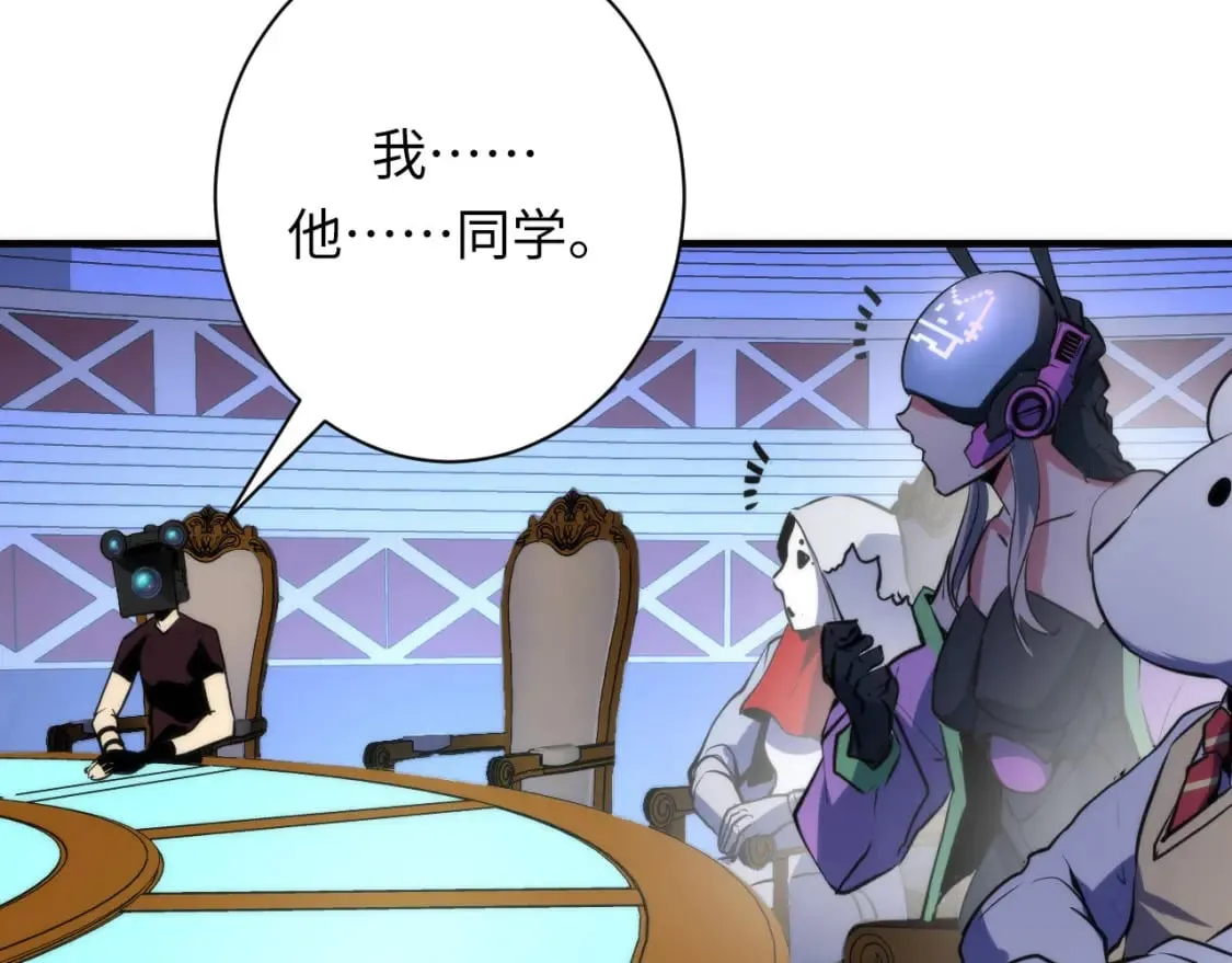 第231话 鼠鼠出击！ 第101页