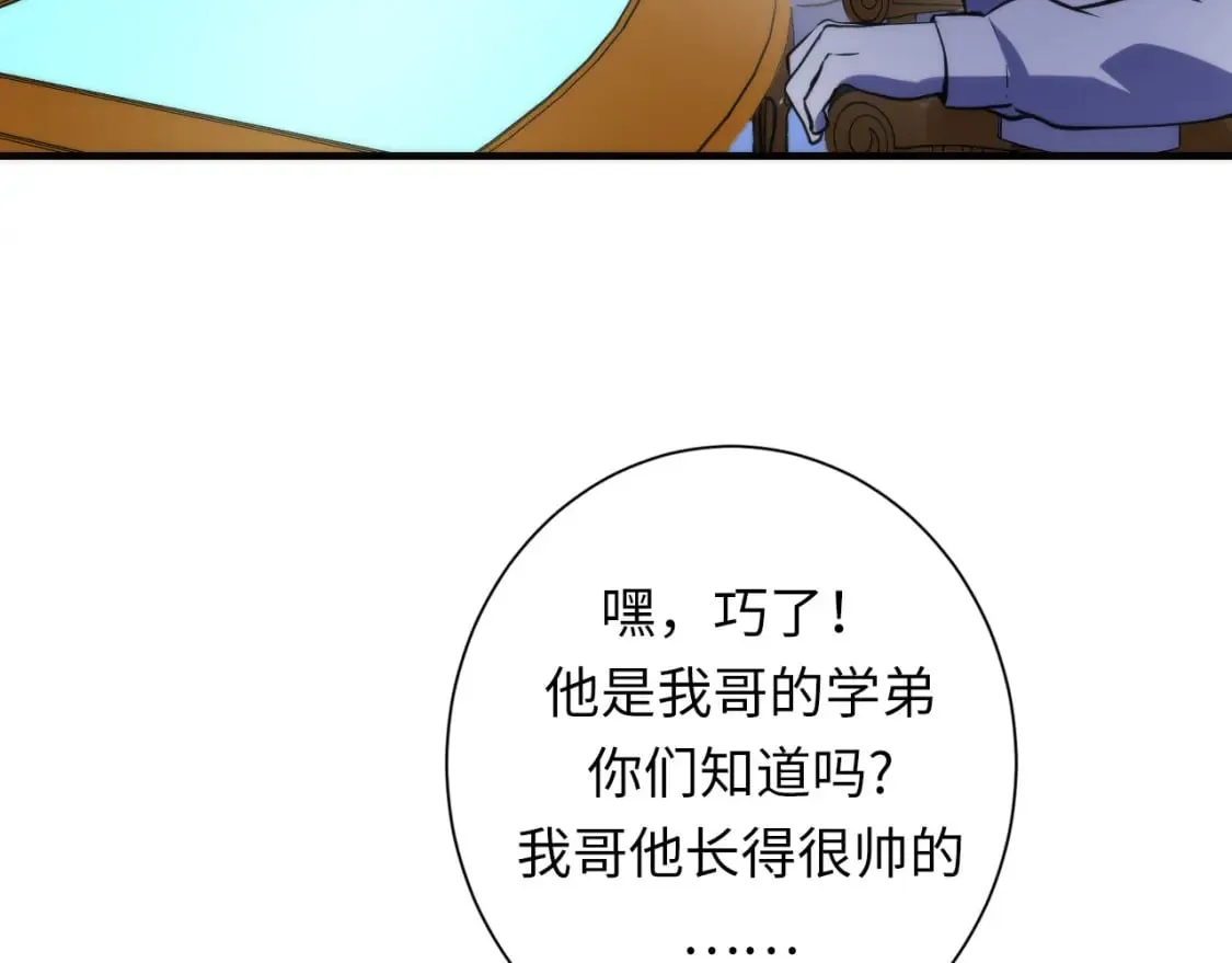 第231话 鼠鼠出击！ 第102页