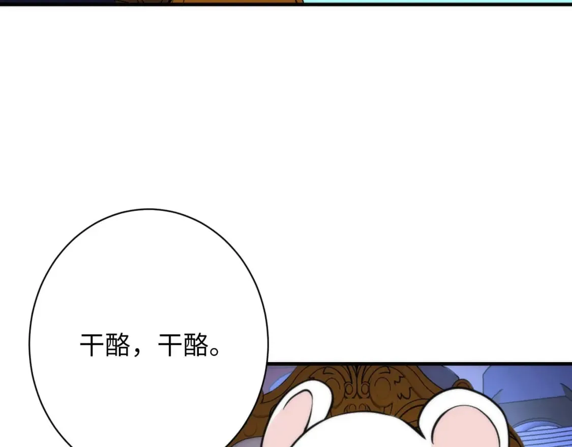 第231话 鼠鼠出击！ 第104页