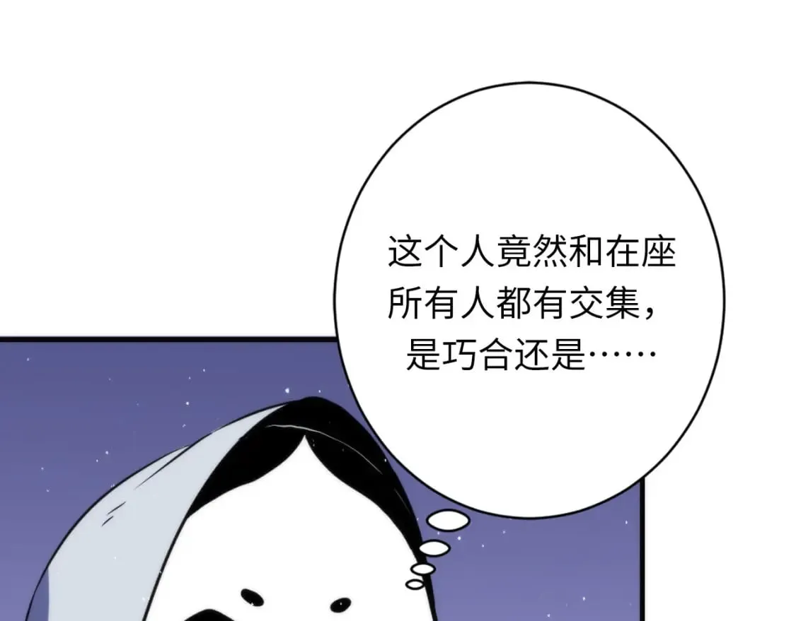 第231话 鼠鼠出击！ 第107页