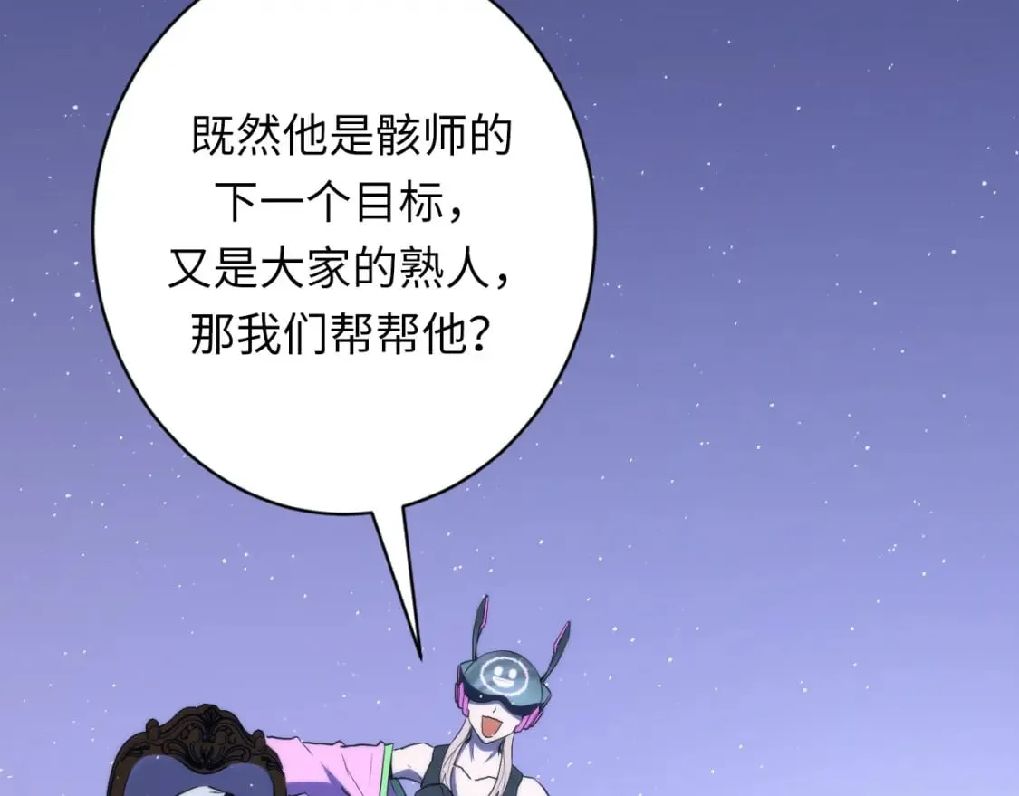 第231话 鼠鼠出击！ 第109页