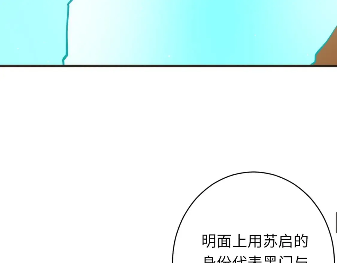 第231话 鼠鼠出击！ 第111页