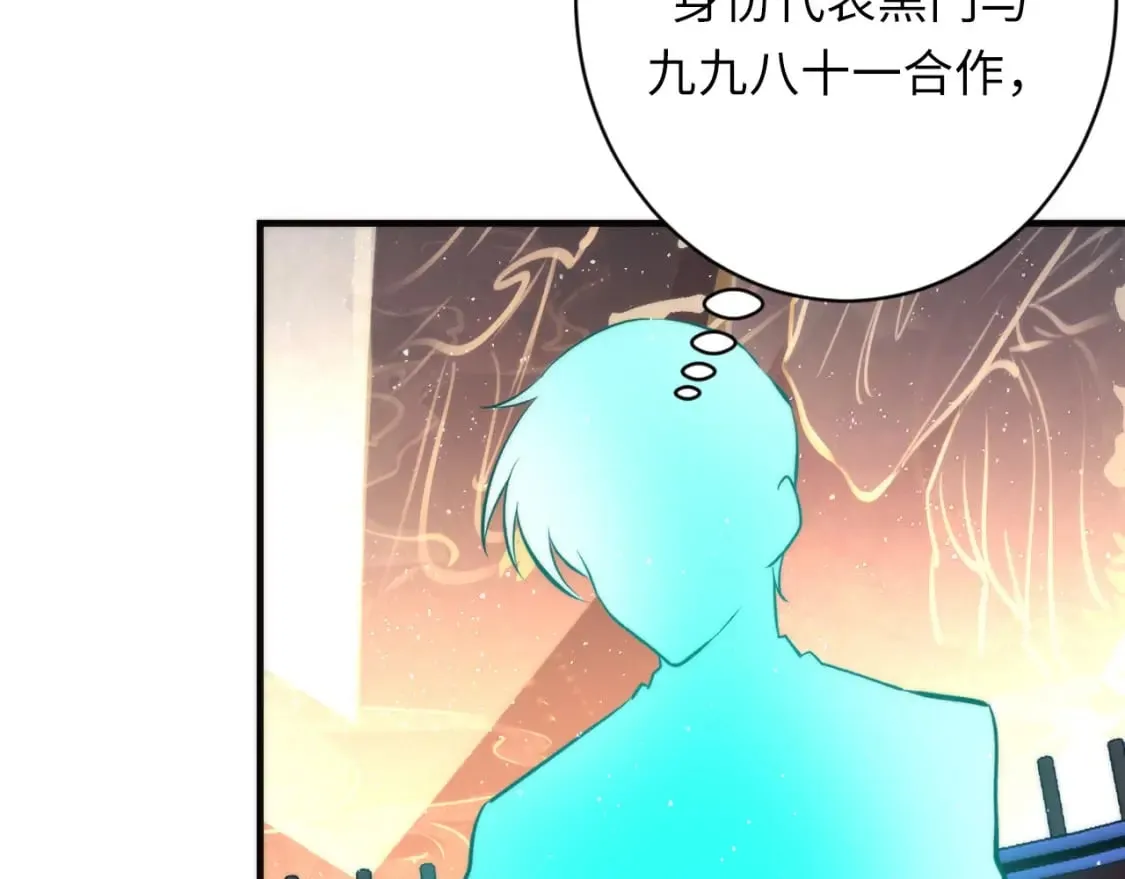 第231话 鼠鼠出击！ 第112页