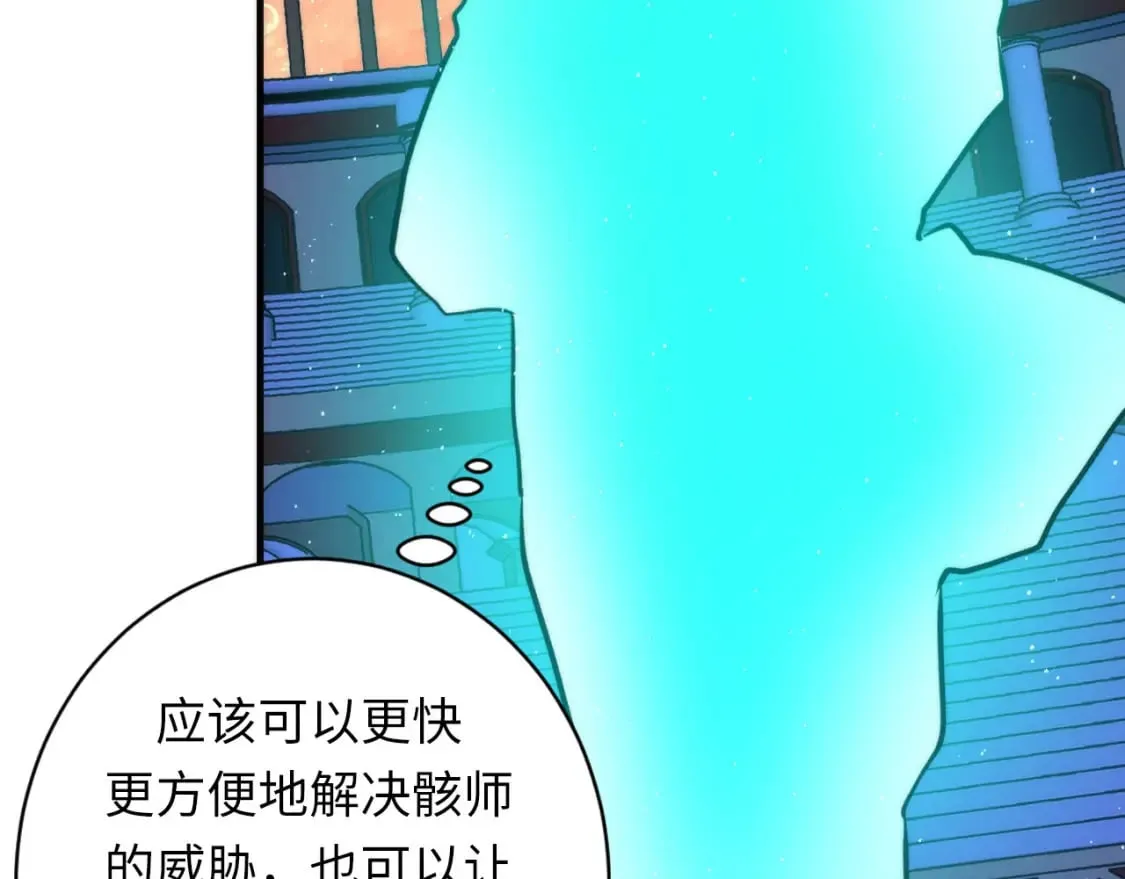 第231话 鼠鼠出击！ 第113页