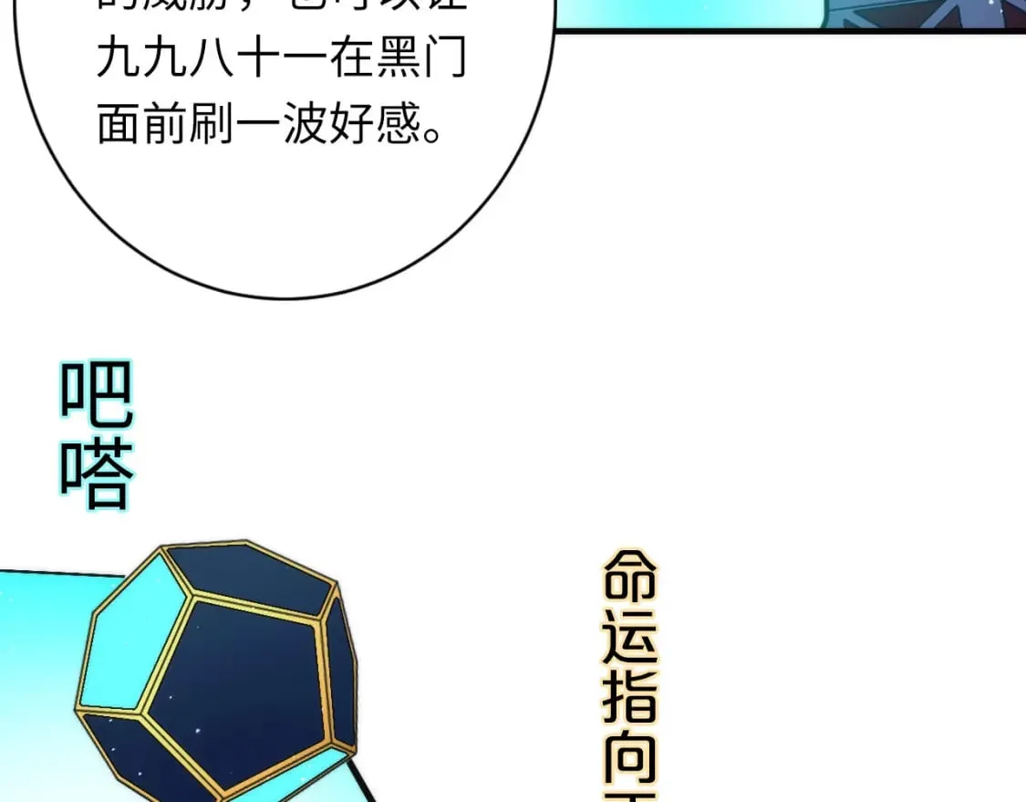 第231话 鼠鼠出击！ 第114页