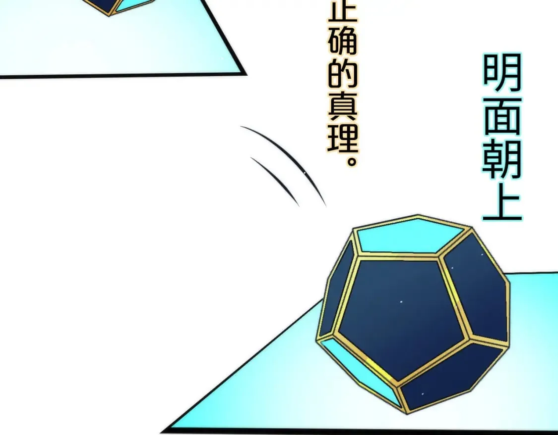 第231话 鼠鼠出击！ 第115页
