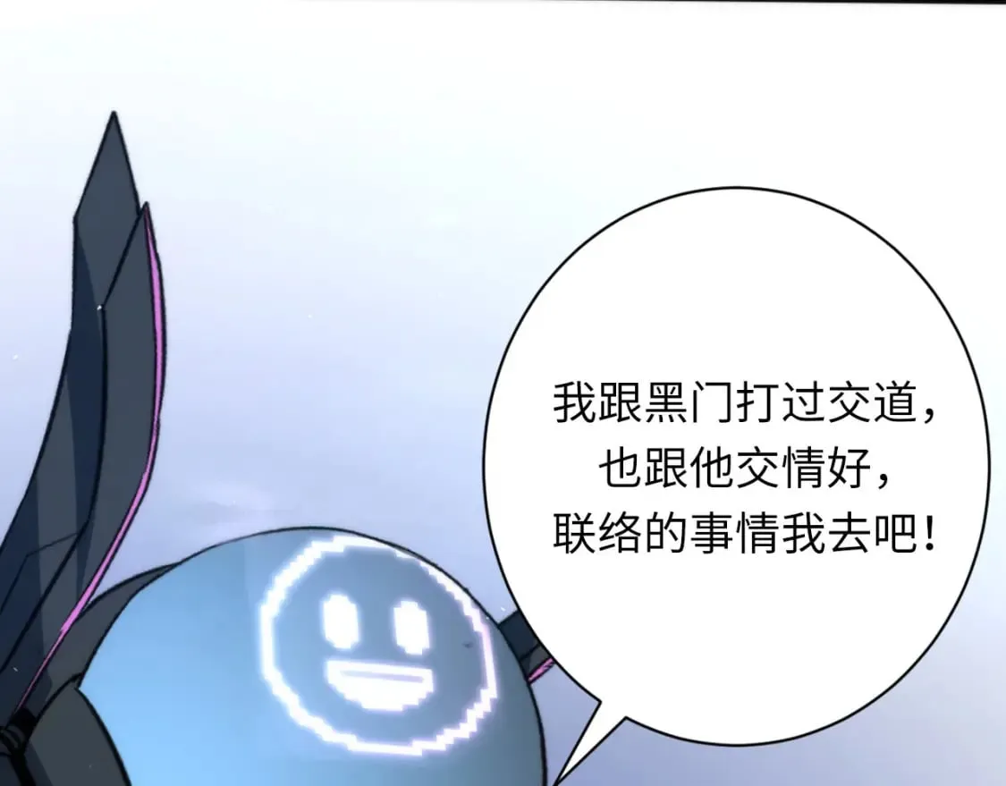 第231话 鼠鼠出击！ 第116页