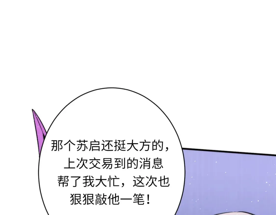 第231话 鼠鼠出击！ 第118页