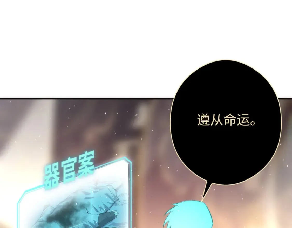 第231话 鼠鼠出击！ 第121页