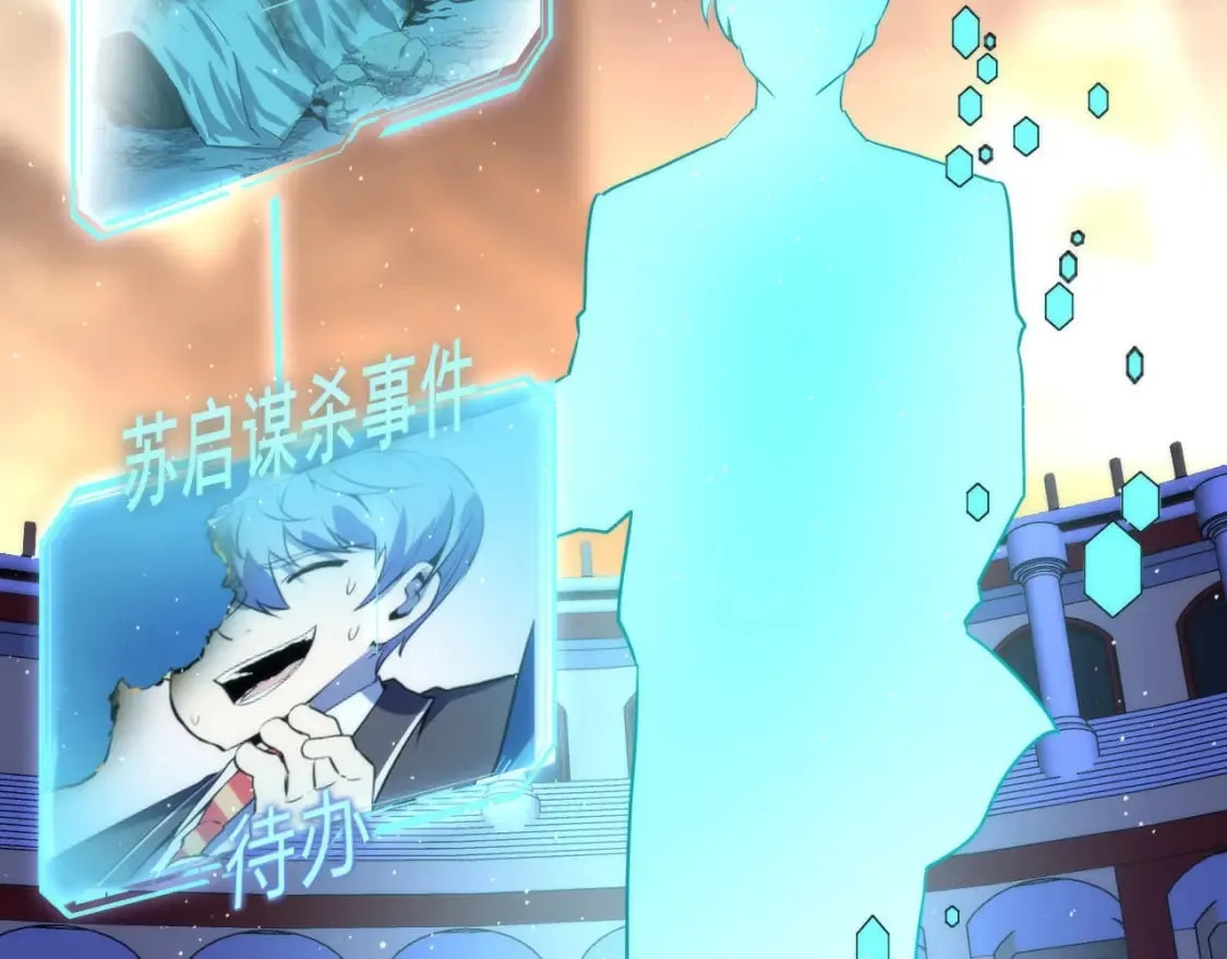 第231话 鼠鼠出击！ 第122页