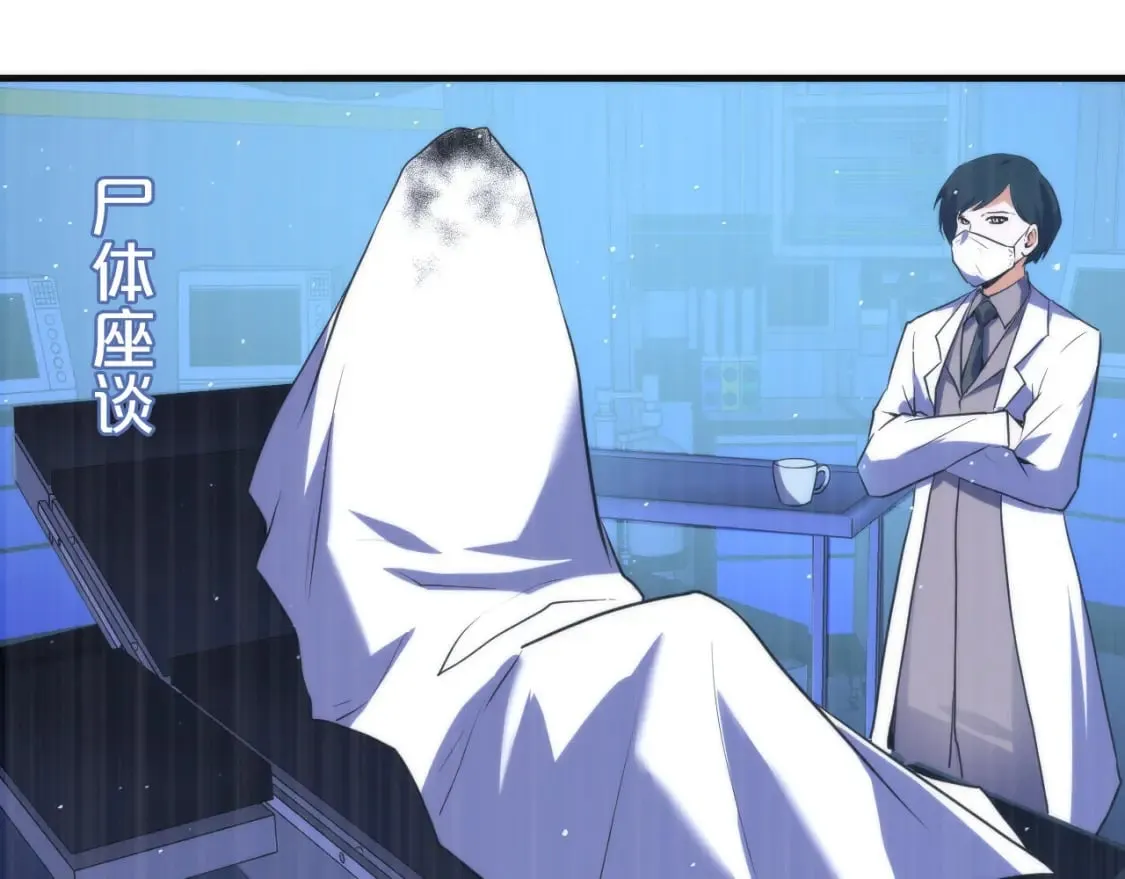 第231话 鼠鼠出击！ 第124页