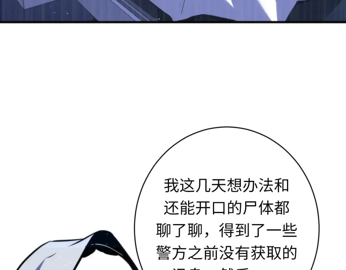 第231话 鼠鼠出击！ 第125页