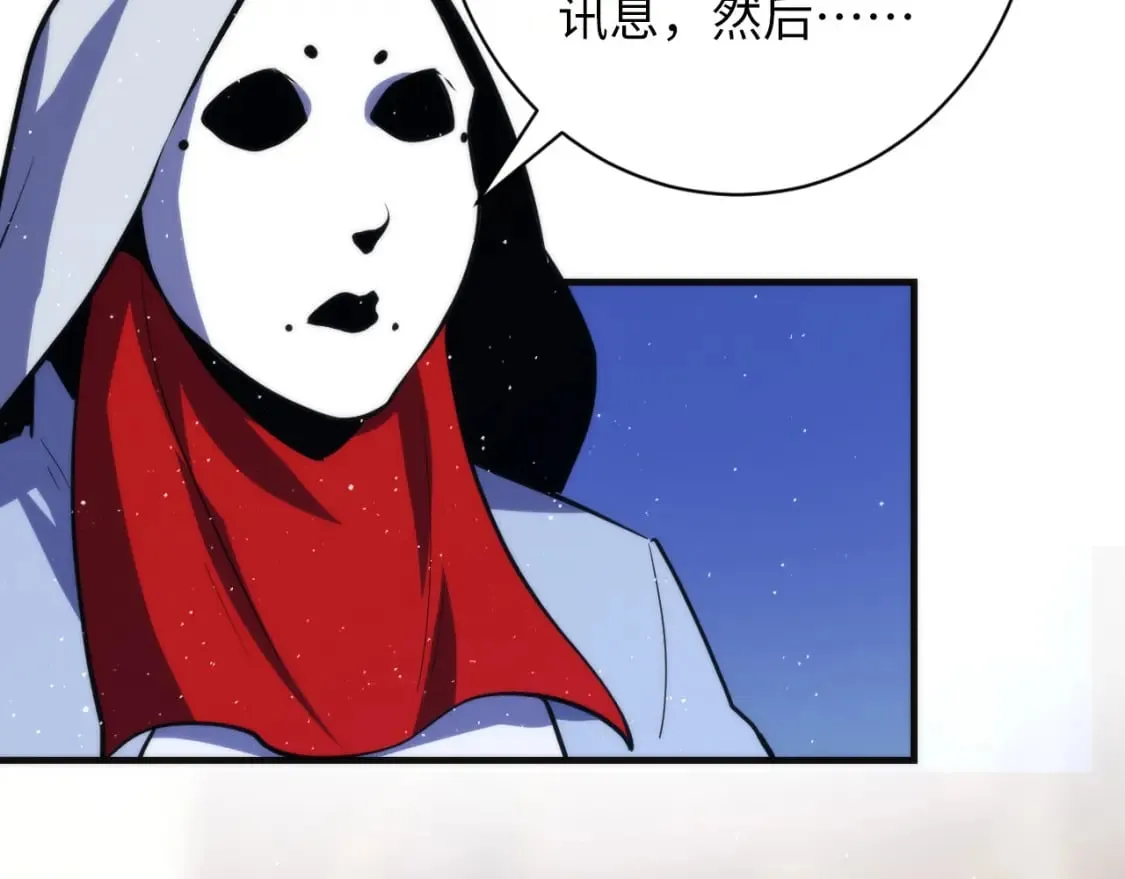 第231话 鼠鼠出击！ 第126页