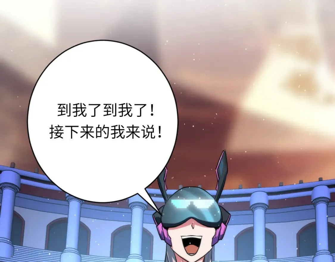 第231话 鼠鼠出击！ 第127页