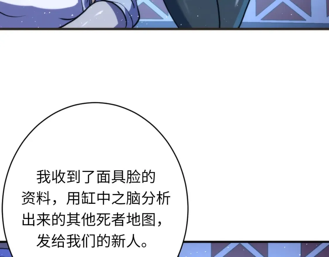 第231话 鼠鼠出击！ 第129页