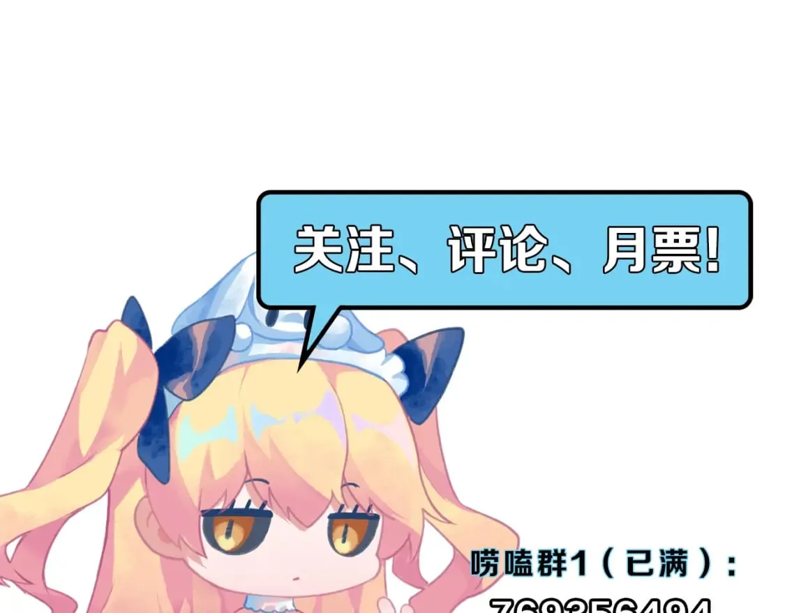 第231话 鼠鼠出击！ 第137页