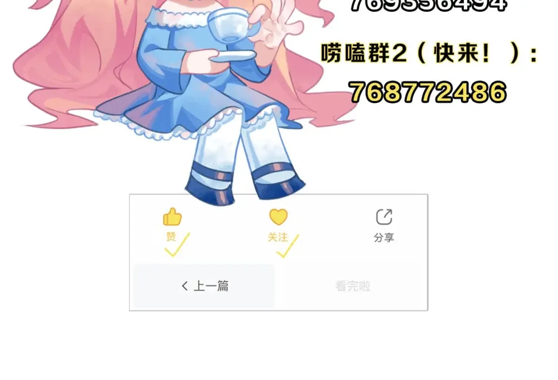 第231话 鼠鼠出击！ 第138页