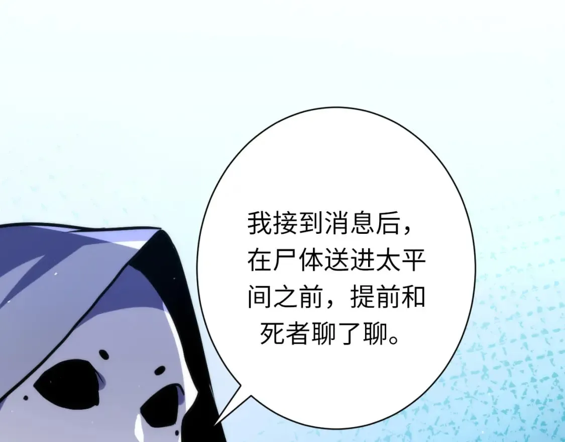 第232话 独家线索・动物异常？ 第10页