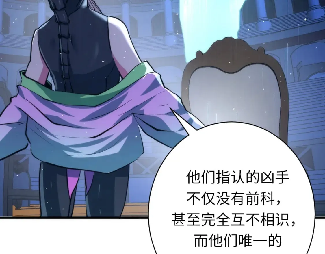 第232话 独家线索・动物异常？ 第14页