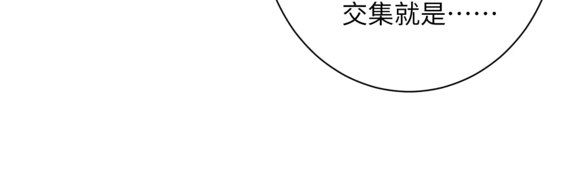 第232话 独家线索・动物异常？ 第15页
