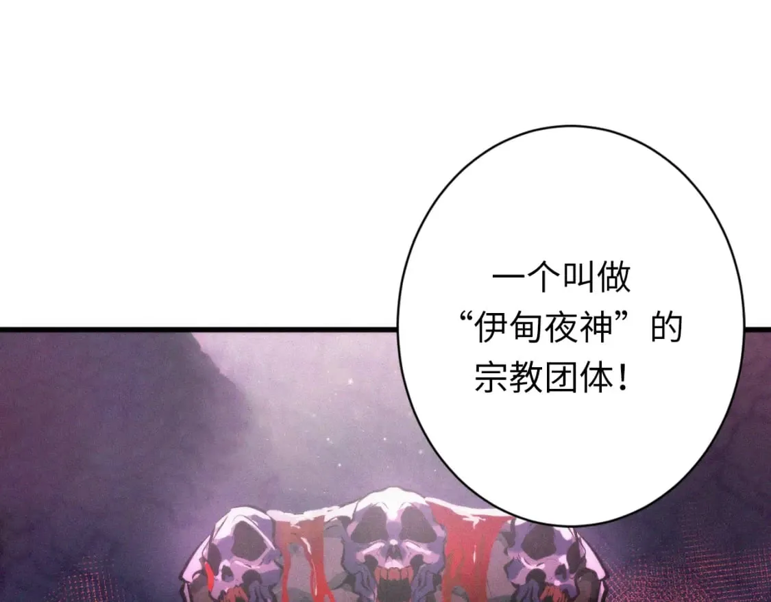 第232话 独家线索・动物异常？ 第16页