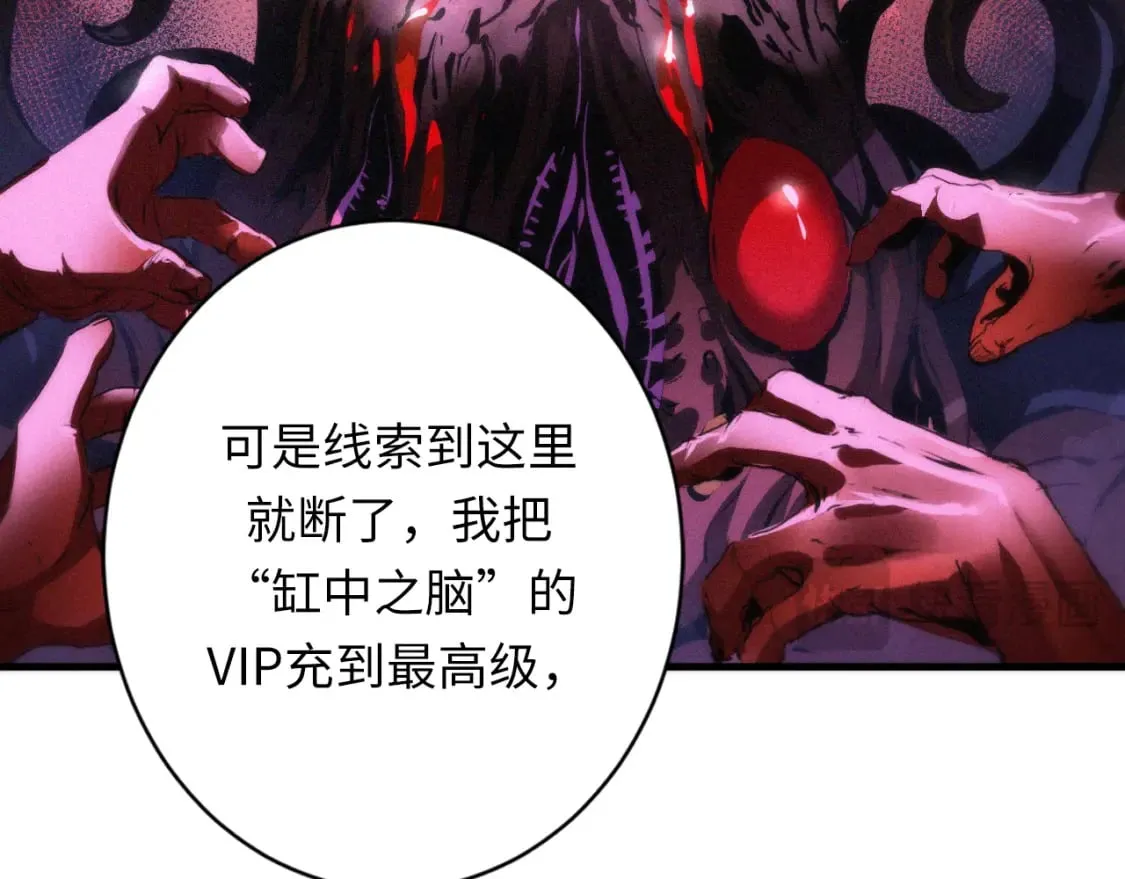 第232话 独家线索・动物异常？ 第18页