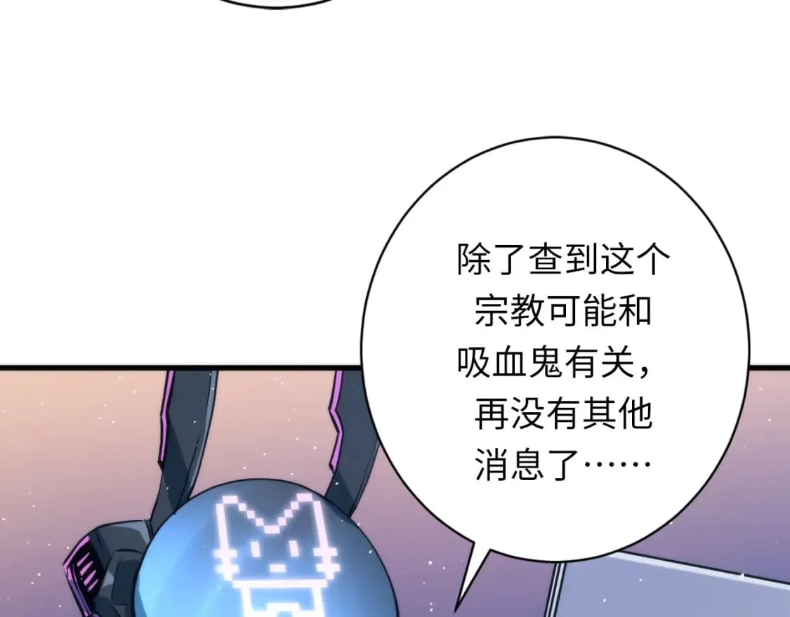 第232话 独家线索・动物异常？ 第19页