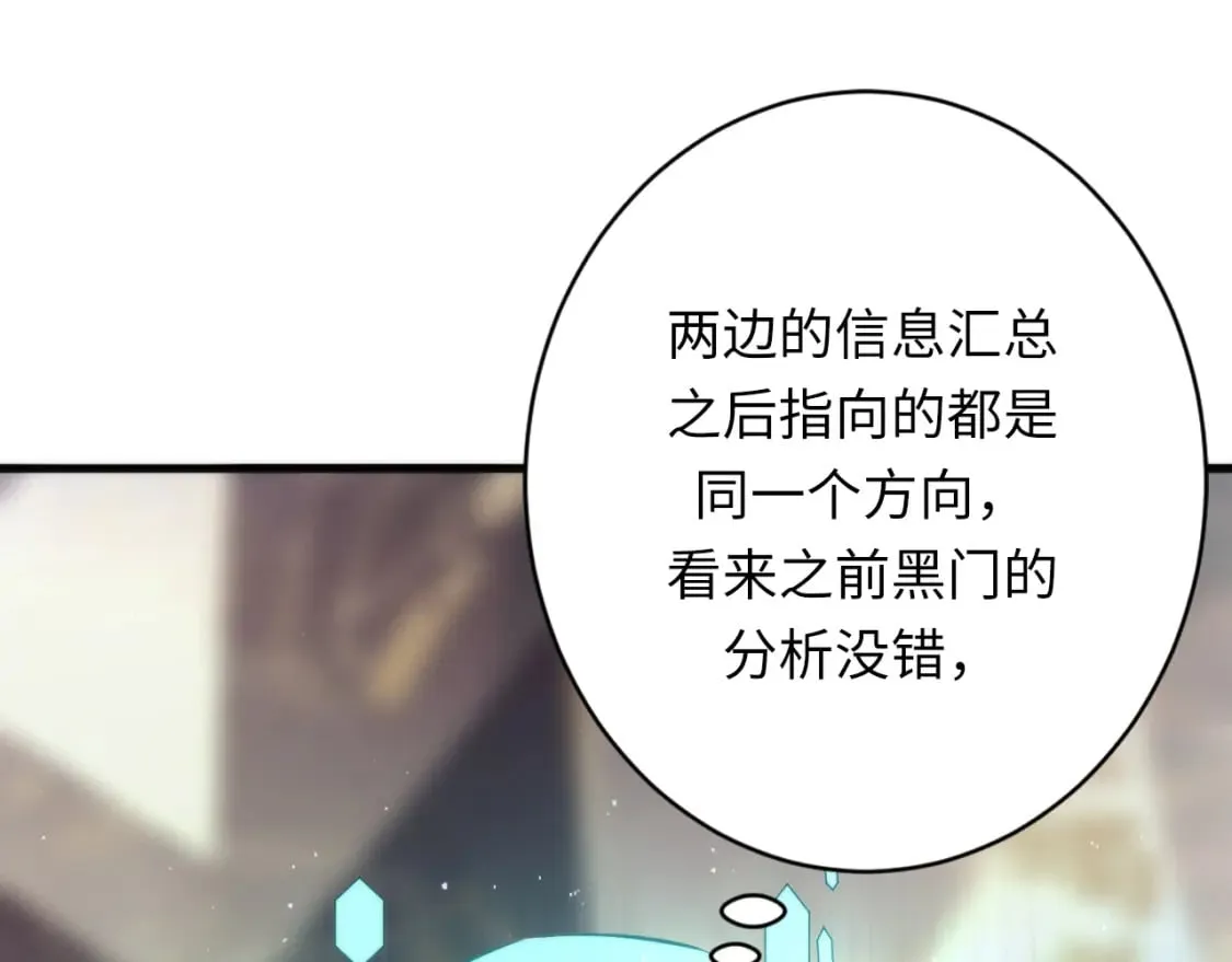 第232话 独家线索・动物异常？ 第21页