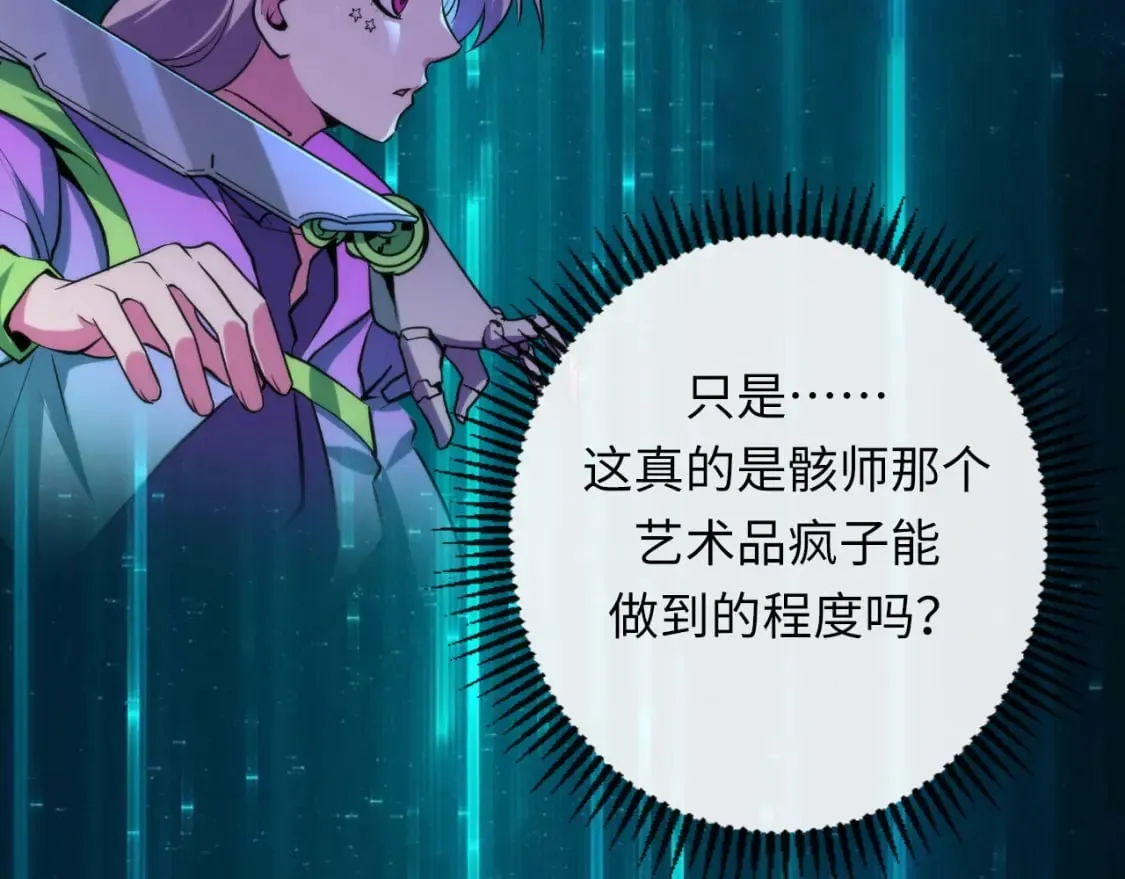 第232话 独家线索・动物异常？ 第24页