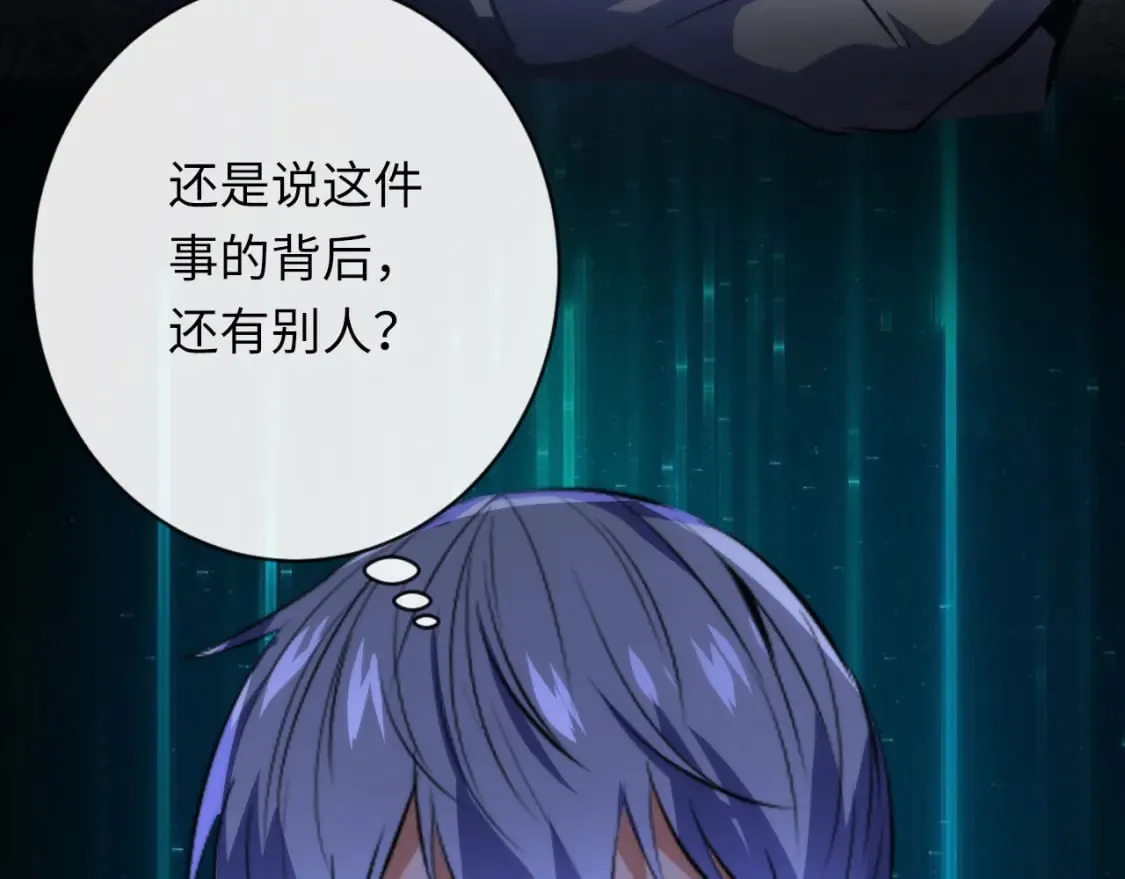 第232话 独家线索・动物异常？ 第26页